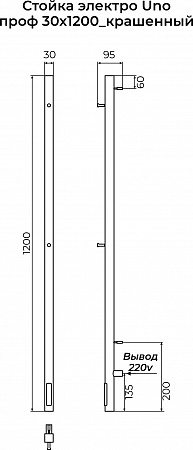 Стойка электро УНО (UNO) проф 1200 КС 9003 матовый TERMINUS Находка - фото 3