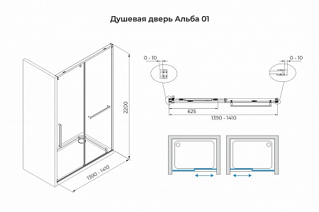 Душевая дверь в нишу слайдер Terminus Альба 01 1400х2200  чёрный Находка - фото 3