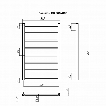 Ватикан П8 500х800 Полотенцесушитель TERMINUS Сатин Находка - фото 4
