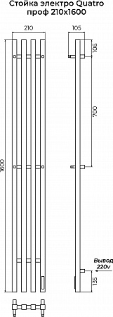 Стойка электро КВАТРО проф1600 КС RAL 9003 матовый TERMINUS Находка - фото 3