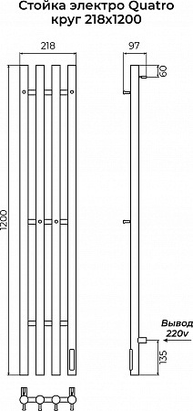 Стойка электро КВАТРО (QUATRO) круг 1200 КС 9003 матовый TERMINUS Находка - фото 3 Стойка электро КВАТРО (QUATRO) круг 1200 КС 9003 матовый TERMINUS Находка - фото 3
