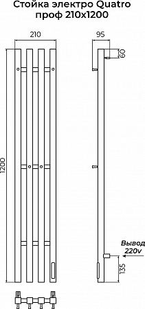 Стойка электро КВАТРО (QUATRO) проф 1200 КС 9003 матовый TERMINUS Находка - фото 3 Стойка электро КВАТРО (QUATRO) проф 1200 КС 9003 матовый TERMINUS Находка - фото 3