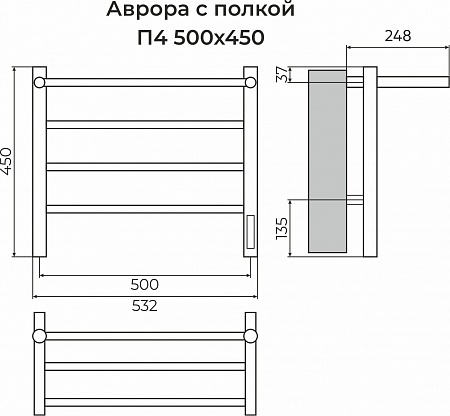Аврора с/п П4 500х450 Электро (quick touch) Полотенцесушитель TERMINUS Находка - фото 3