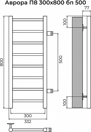 Аврора П8 300х800 бп500 Полотенцесушитель TERMINUS Находка - фото 3