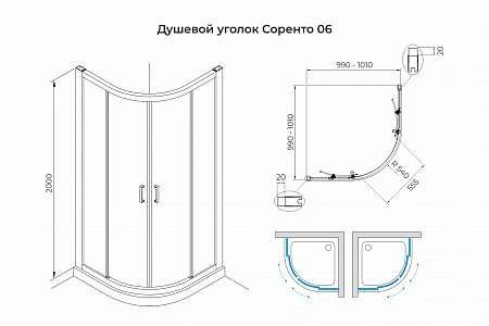 Душевой уголок слайдер Terminus Соренто 06 1000х1000х2000  четверть круга чёрный Находка - фото 3