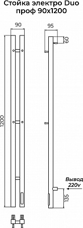 Стойка электро ДУО (DUO) проф 1200 КС 9005 матовый TERMINUS Находка - фото 3