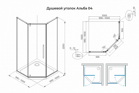 Душевой уголок распашной Terminus Альба 04 1000х1000х2200  трапеция хром Находка - фото 3