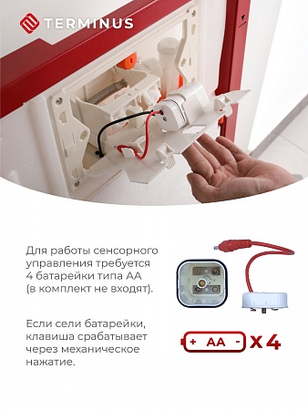 Сенсорная система инсталляции для подвесного унитаза 500х1125 (3 в 1) Terminus Находка - фото 3