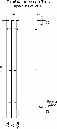 Стойка электро TRES круг1200 TERMINUS Брашированное золото Находка - фото 4